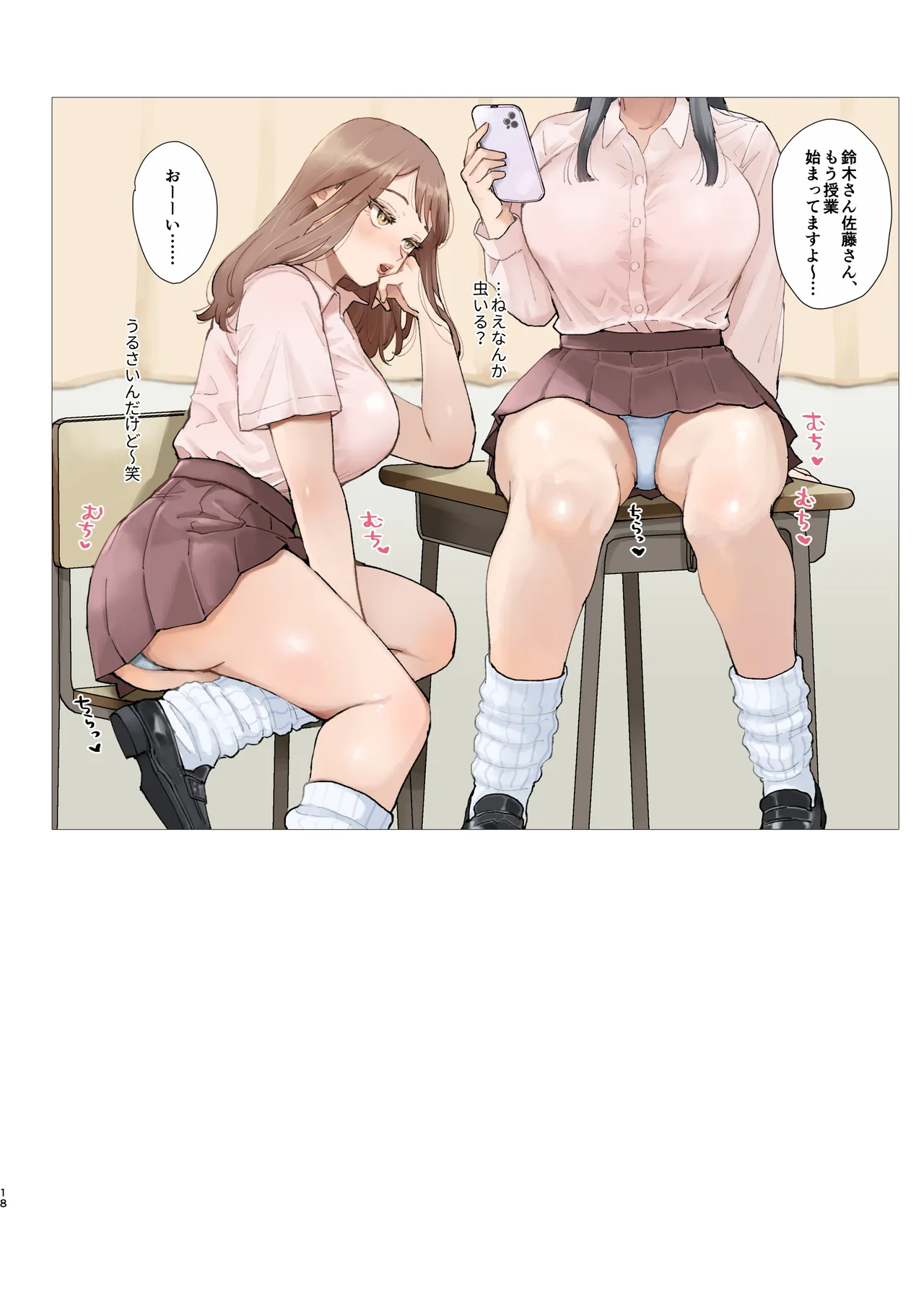 ファンティア まとめ本 ①+② 2021年～2026年 Page.18