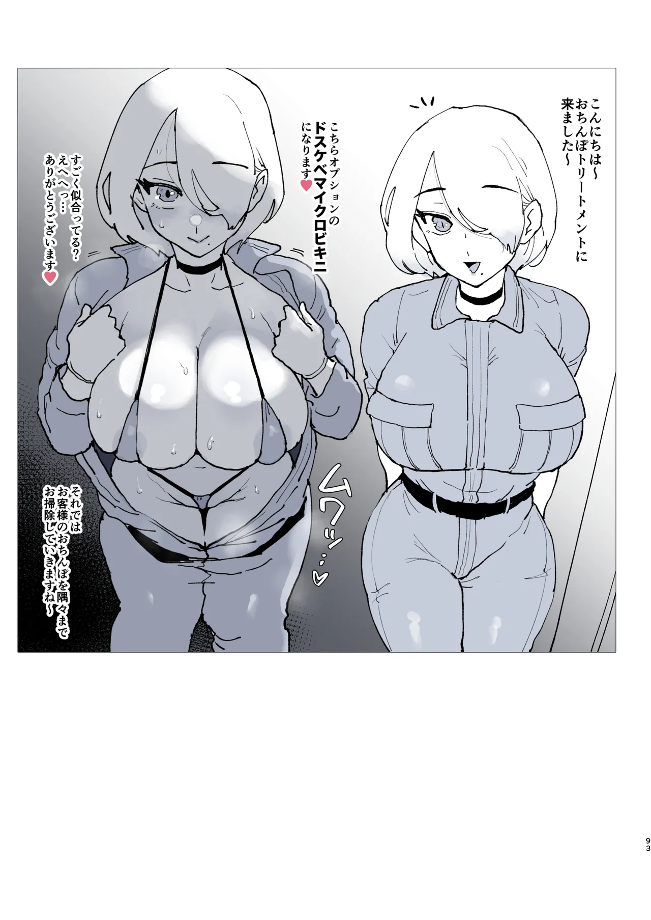 ファンティア まとめ本 ①+② 2021年～2026年 Page.212