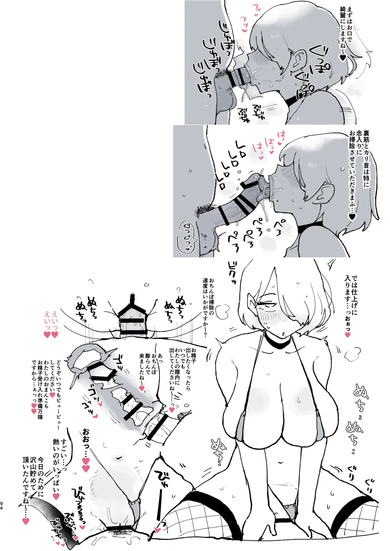 ファンティア まとめ本 ①+② 2021年～2026年 Page.213