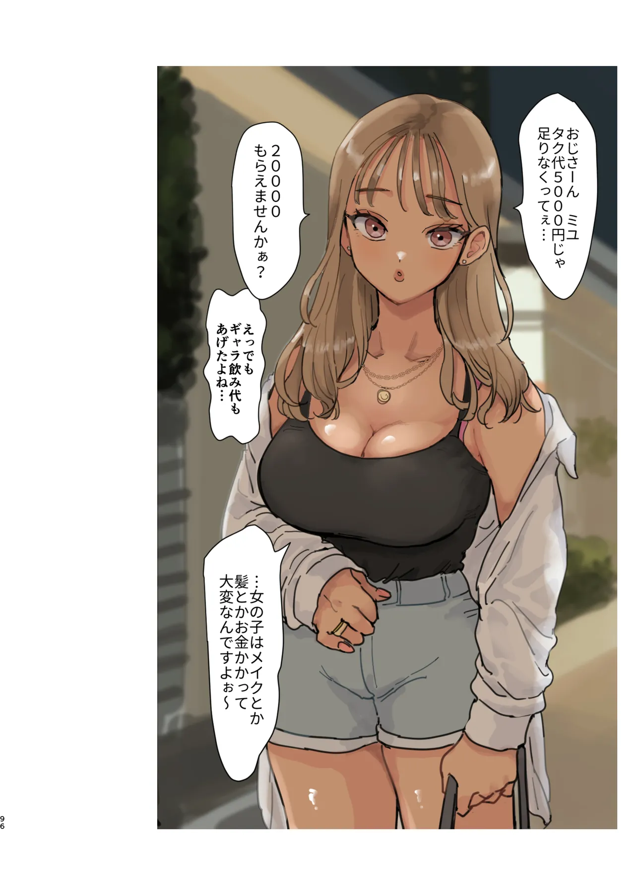 ファンティア まとめ本 ①+② 2021年～2026年 Page.215