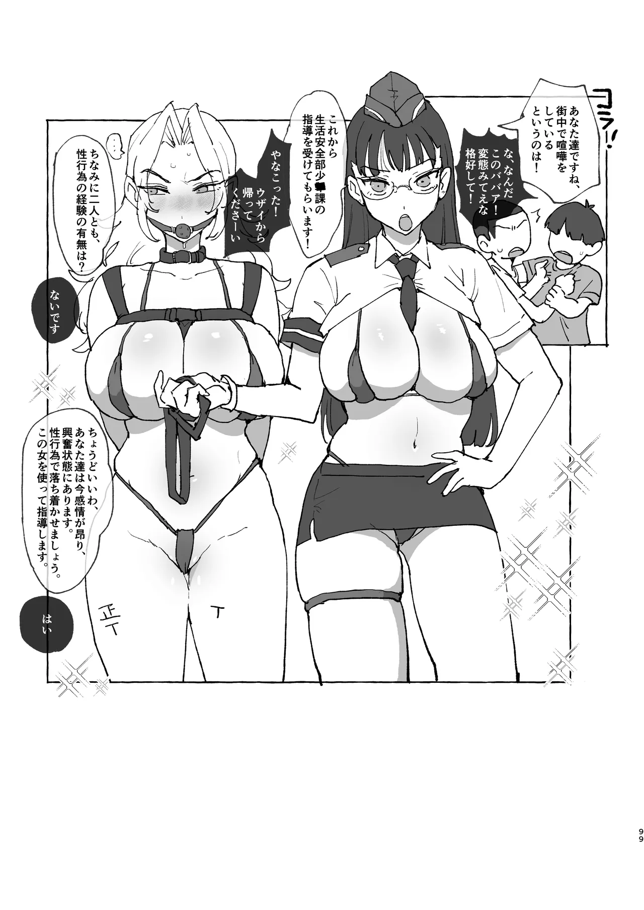 ファンティア まとめ本 ①+② 2021年～2026年 Page.218