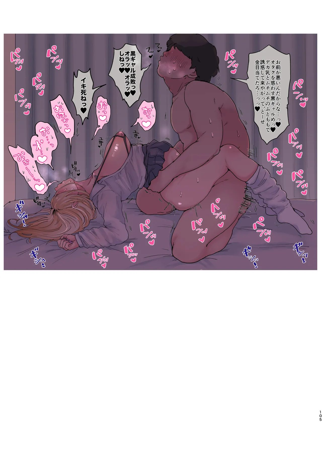 ファンティア まとめ本 ①+② 2021年～2026年 Page.224