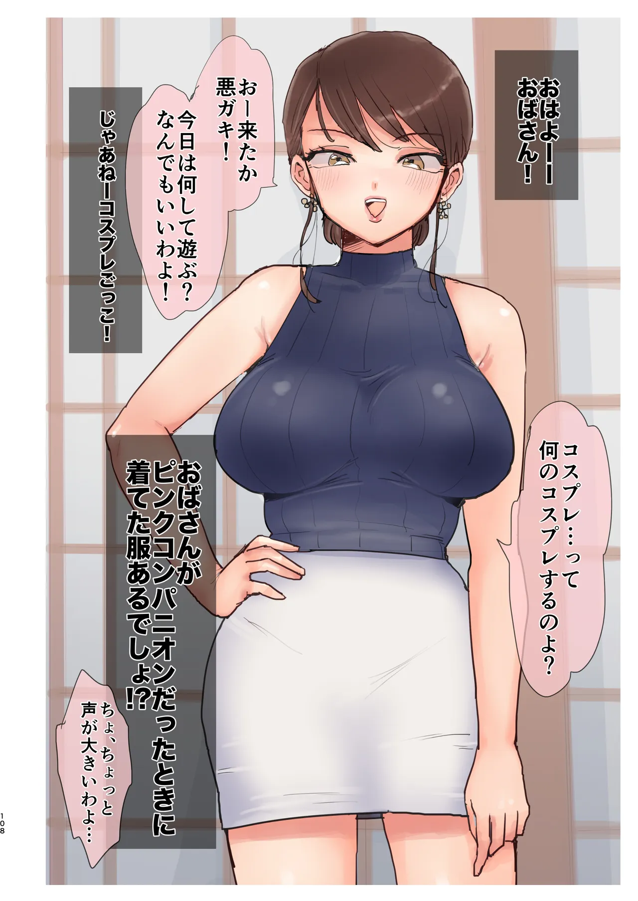 ファンティア まとめ本 ①+② 2021年～2026年 Page.227