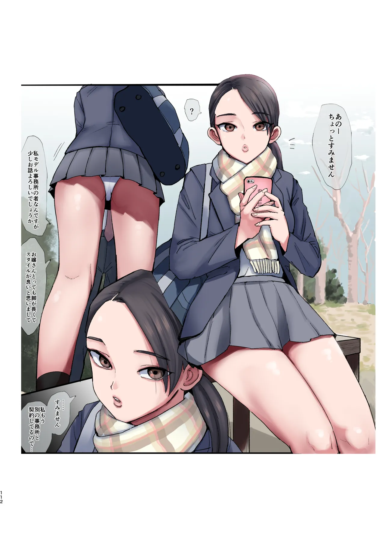ファンティア まとめ本 ①+② 2021年～2026年 Page.231