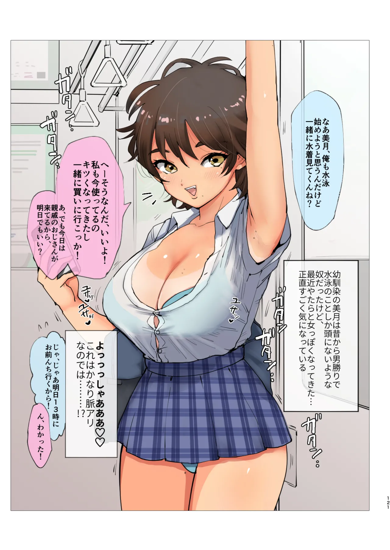 ファンティア まとめ本 ①+② 2021年～2026年 Page.240