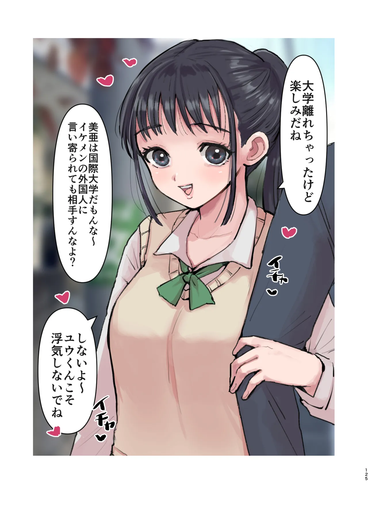 ファンティア まとめ本 ①+② 2021年～2026年 Page.244
