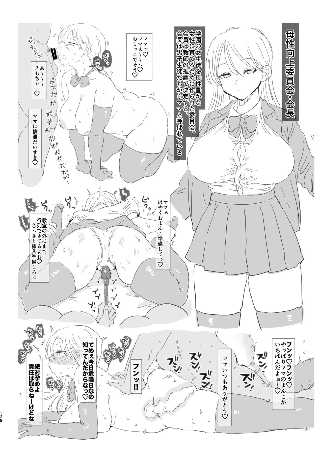 ファンティア まとめ本 ①+② 2021年～2026年 Page.247