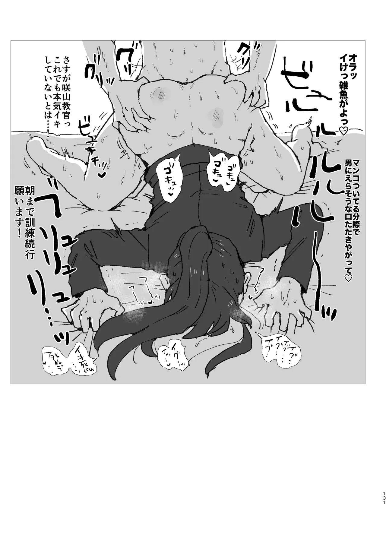 ファンティア まとめ本 ①+② 2021年～2026年 Page.250
