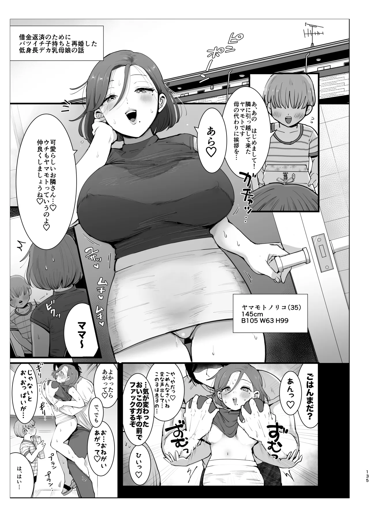 ファンティア まとめ本 ①+② 2021年～2026年 Page.254