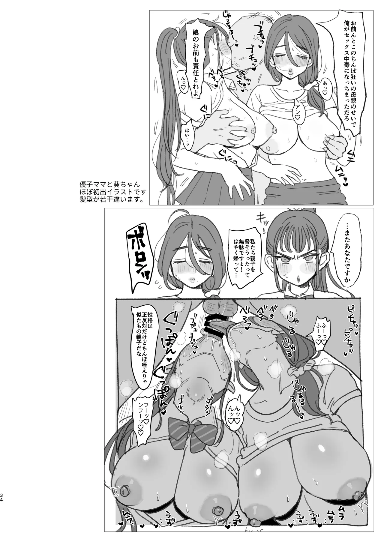 ファンティア まとめ本 ①+② 2021年～2026年 Page.34