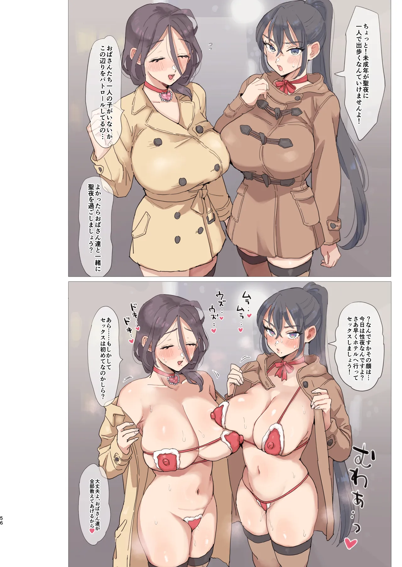 ファンティア まとめ本 ①+② 2021年～2026年 Page.56