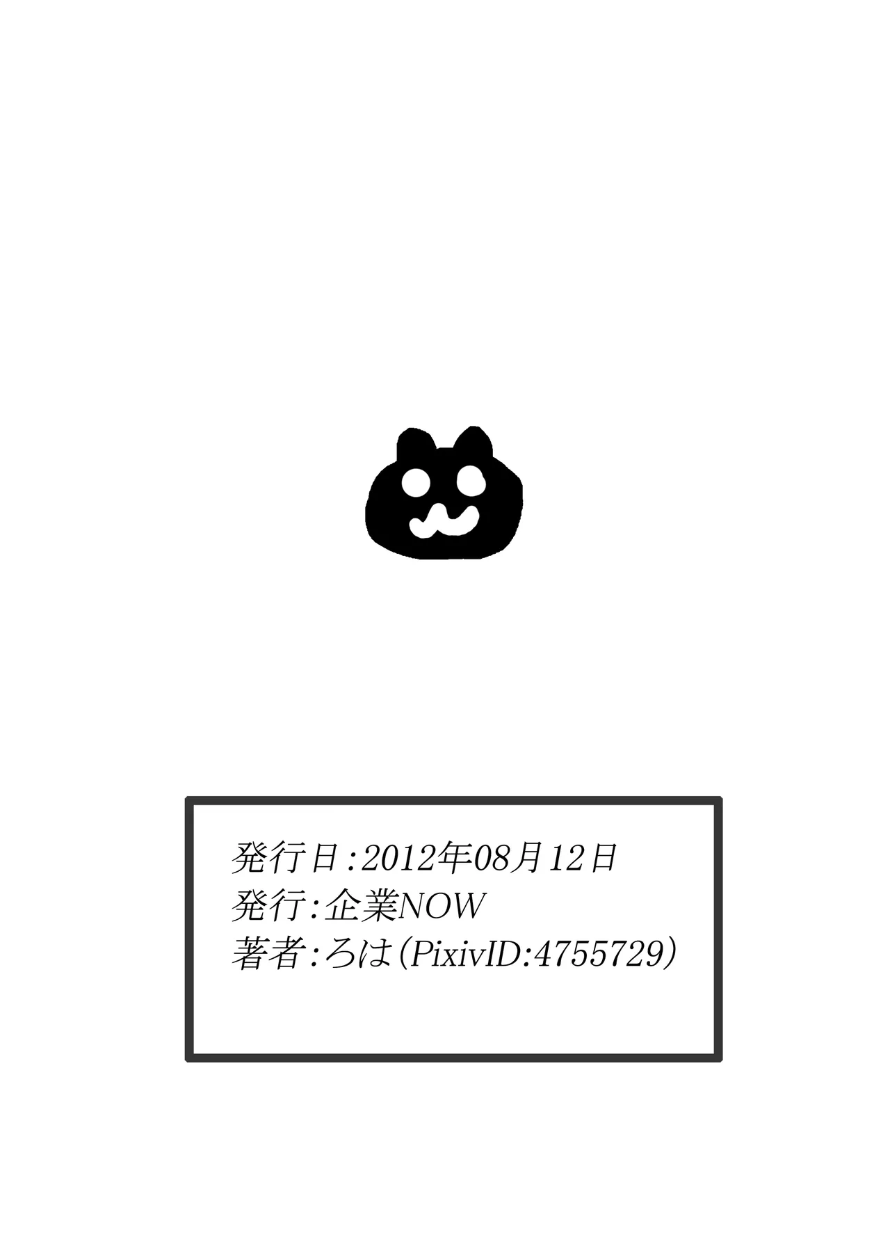 山もオチもない”こねこ”ちゃん本 Page.8