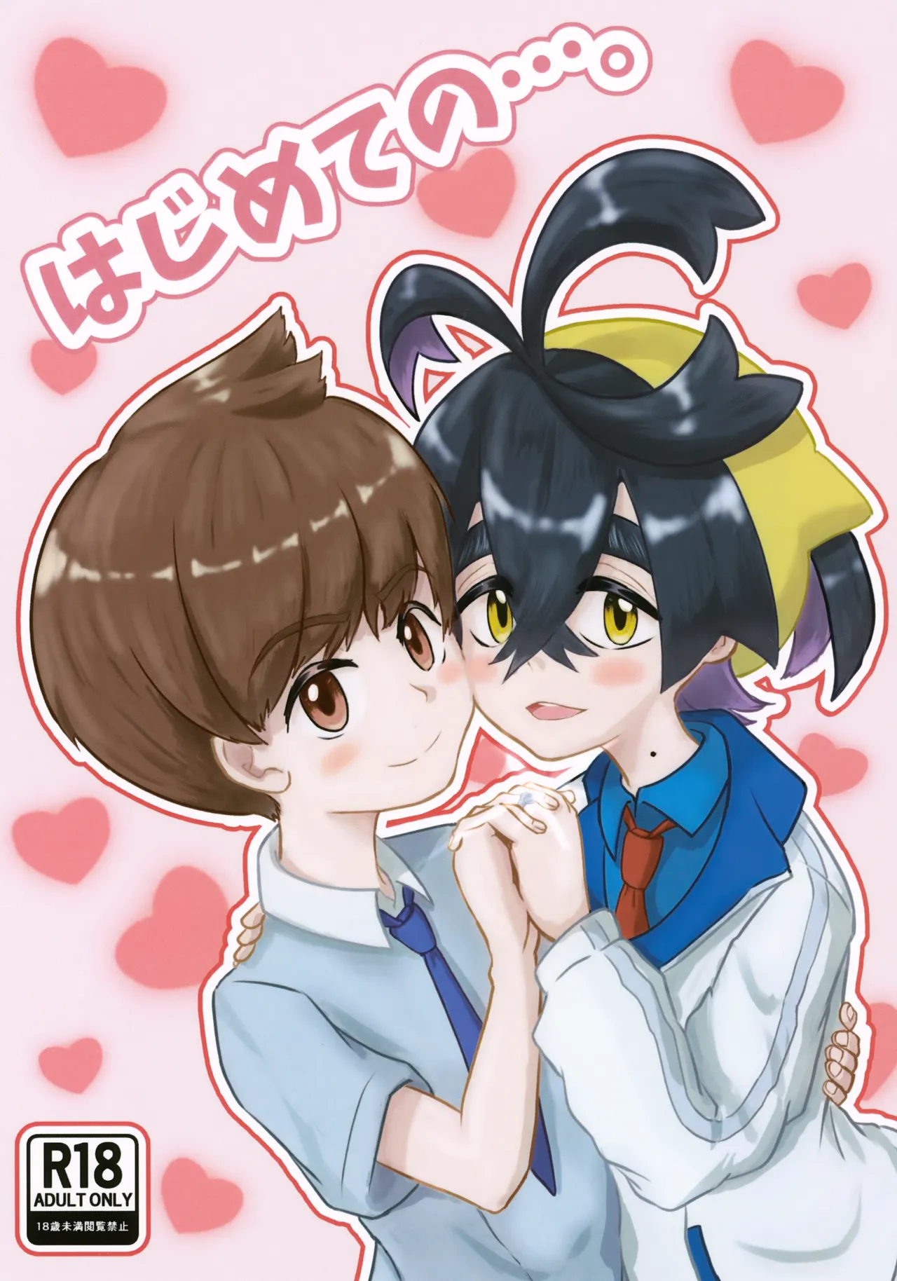 [いろどり絵巻 (ひよこびより)] はじめての・・・。