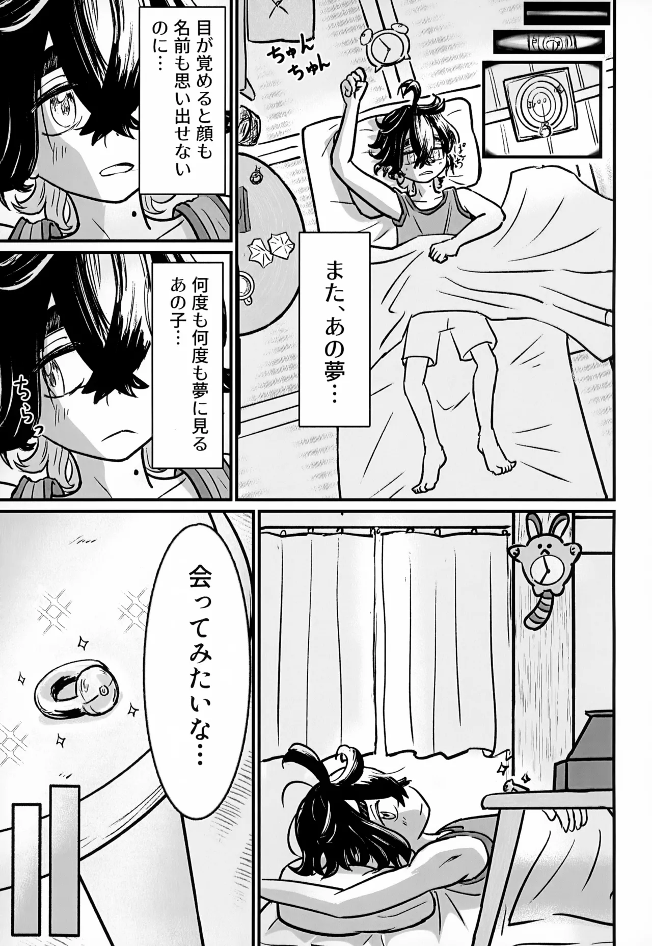 [いろどり絵巻 (ひよこびより)] はじめての・・・。 Page.12