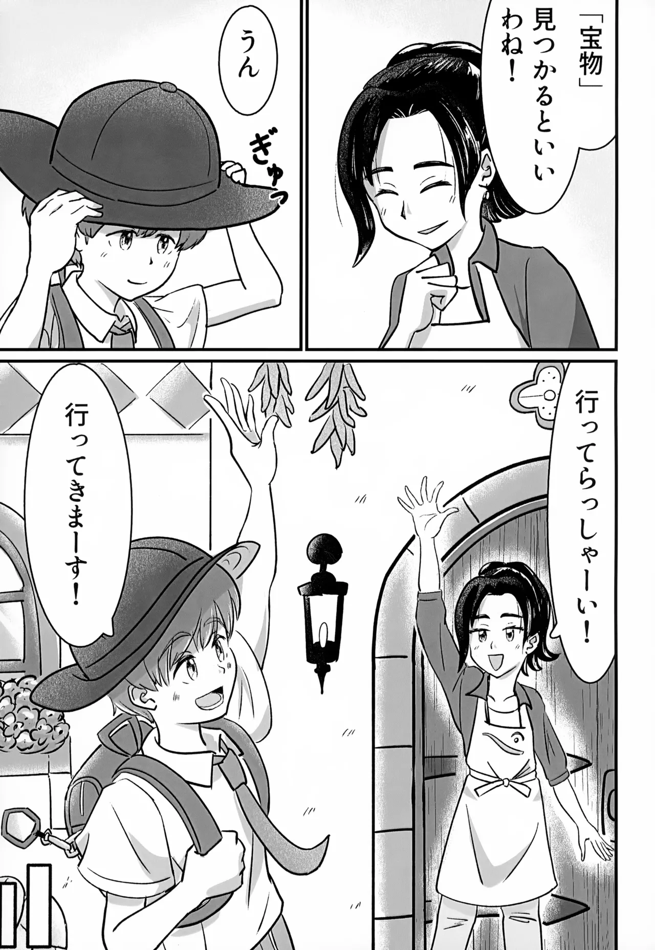 [いろどり絵巻 (ひよこびより)] はじめての・・・。 Page.14