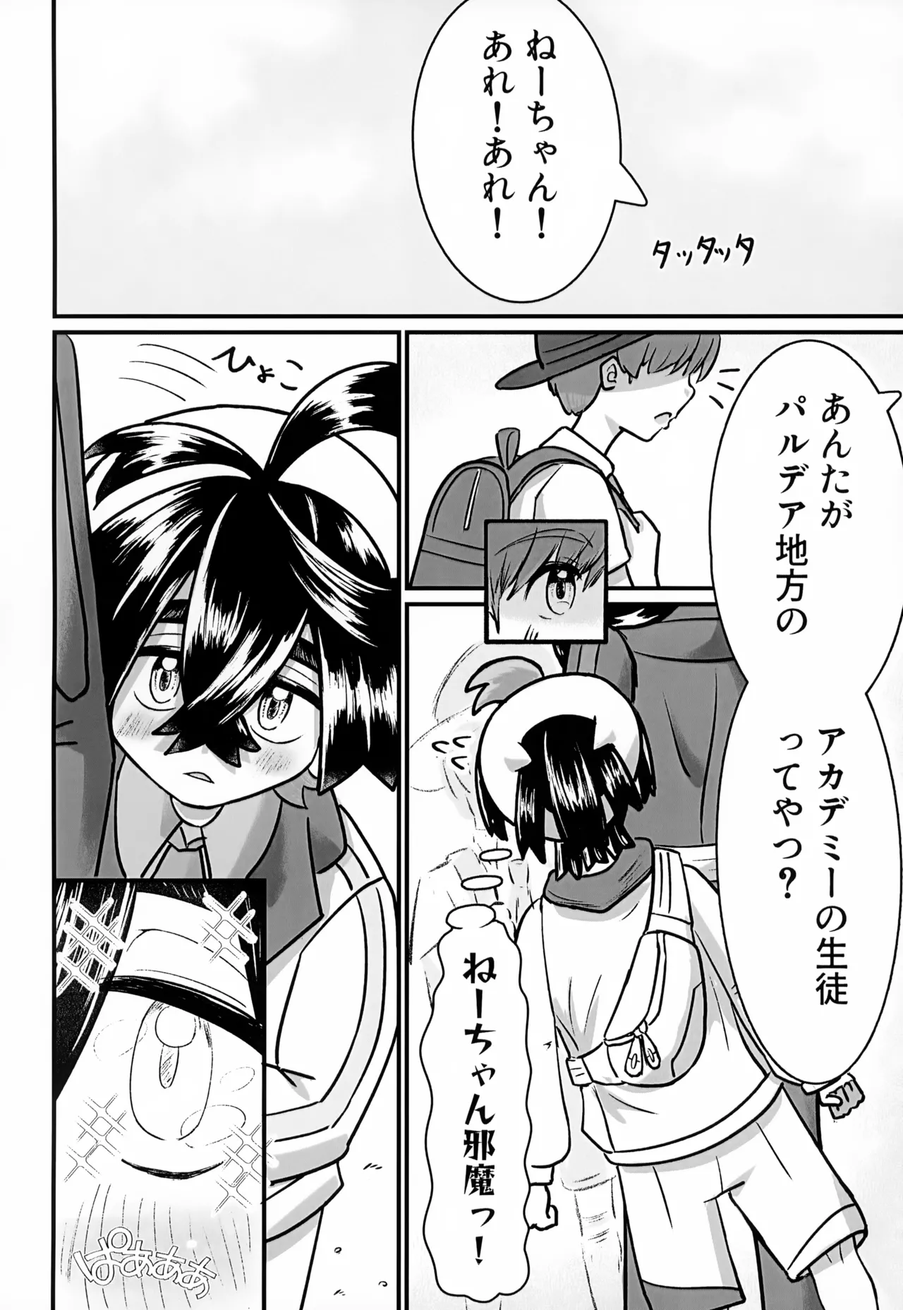 [いろどり絵巻 (ひよこびより)] はじめての・・・。 Page.15