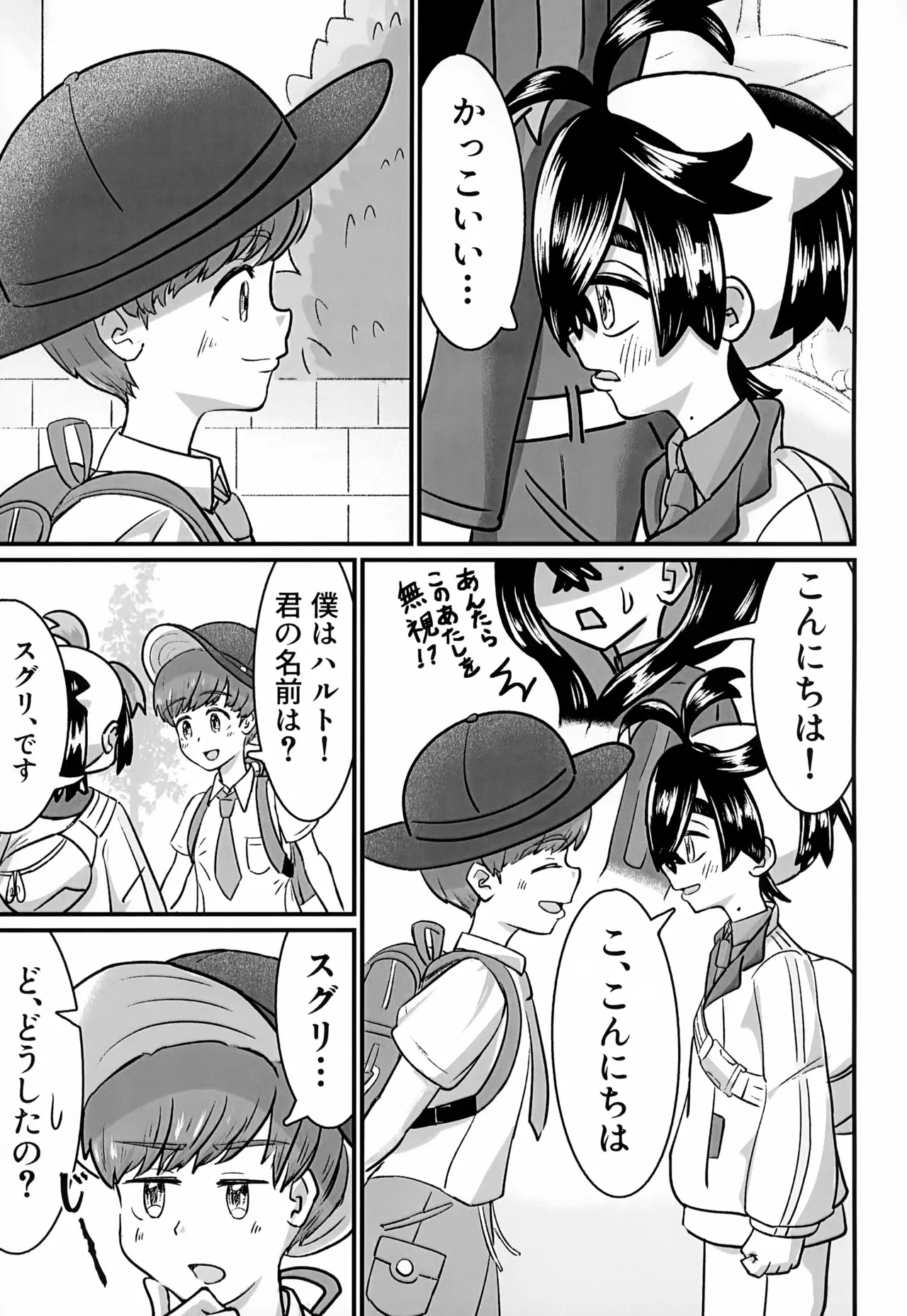 [いろどり絵巻 (ひよこびより)] はじめての・・・。 Page.16