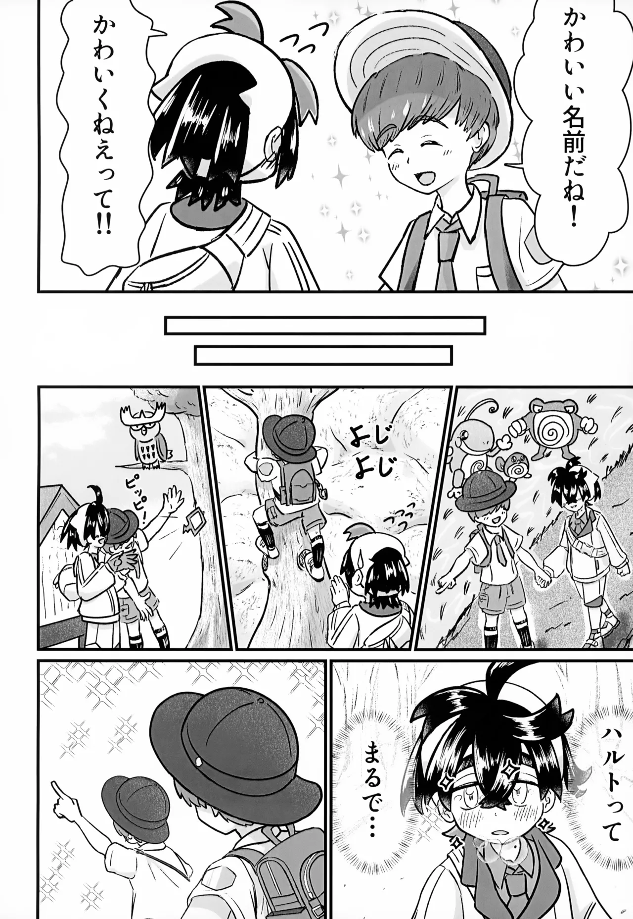 [いろどり絵巻 (ひよこびより)] はじめての・・・。 Page.17