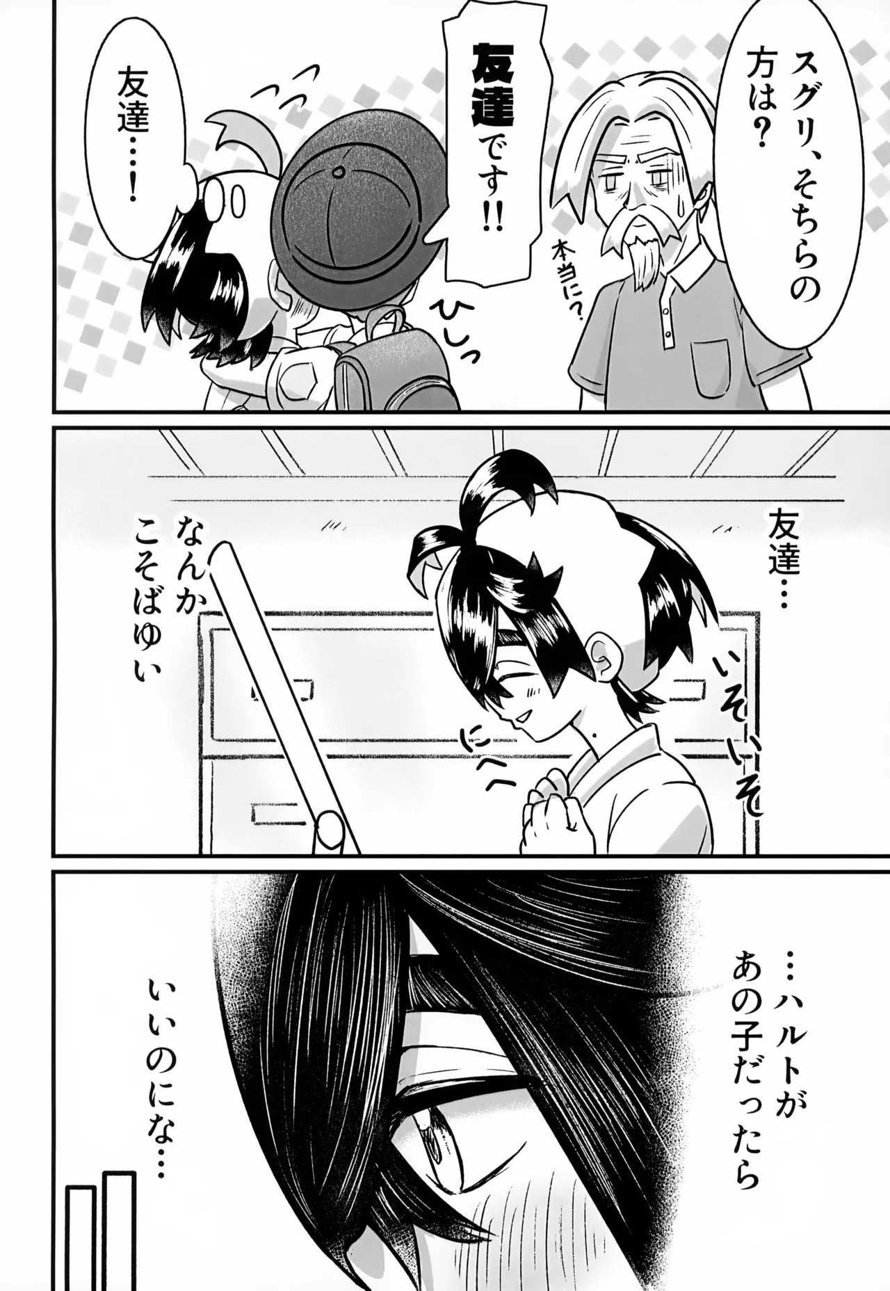 [いろどり絵巻 (ひよこびより)] はじめての・・・。 Page.19