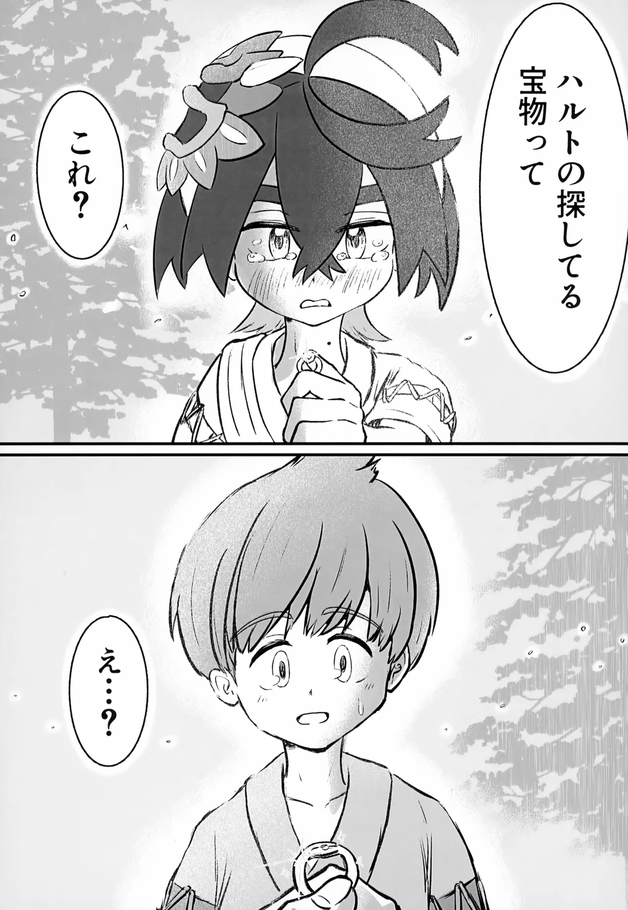 [いろどり絵巻 (ひよこびより)] はじめての・・・。 Page.24
