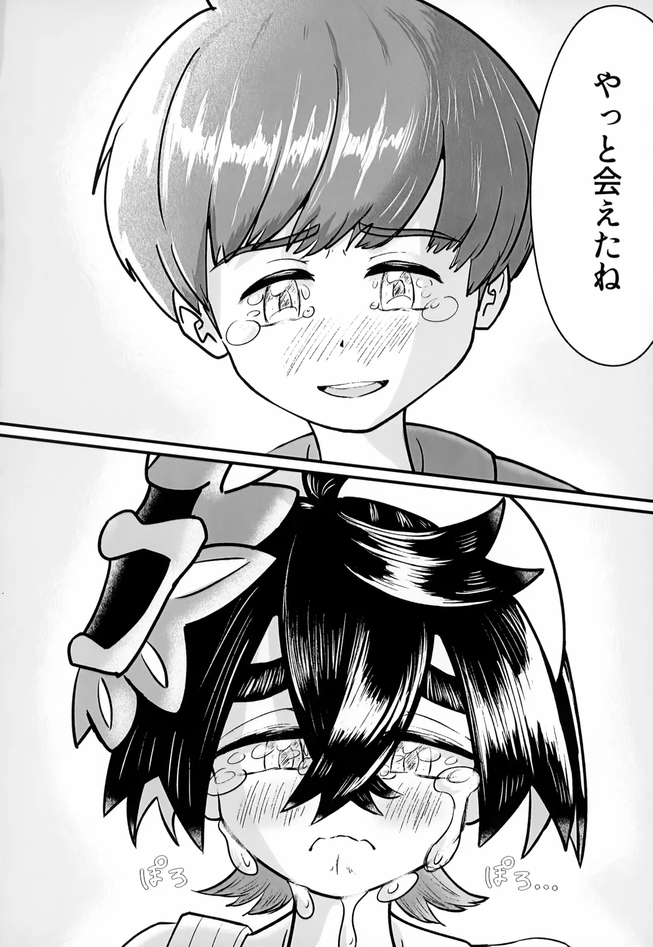 [いろどり絵巻 (ひよこびより)] はじめての・・・。 Page.27
