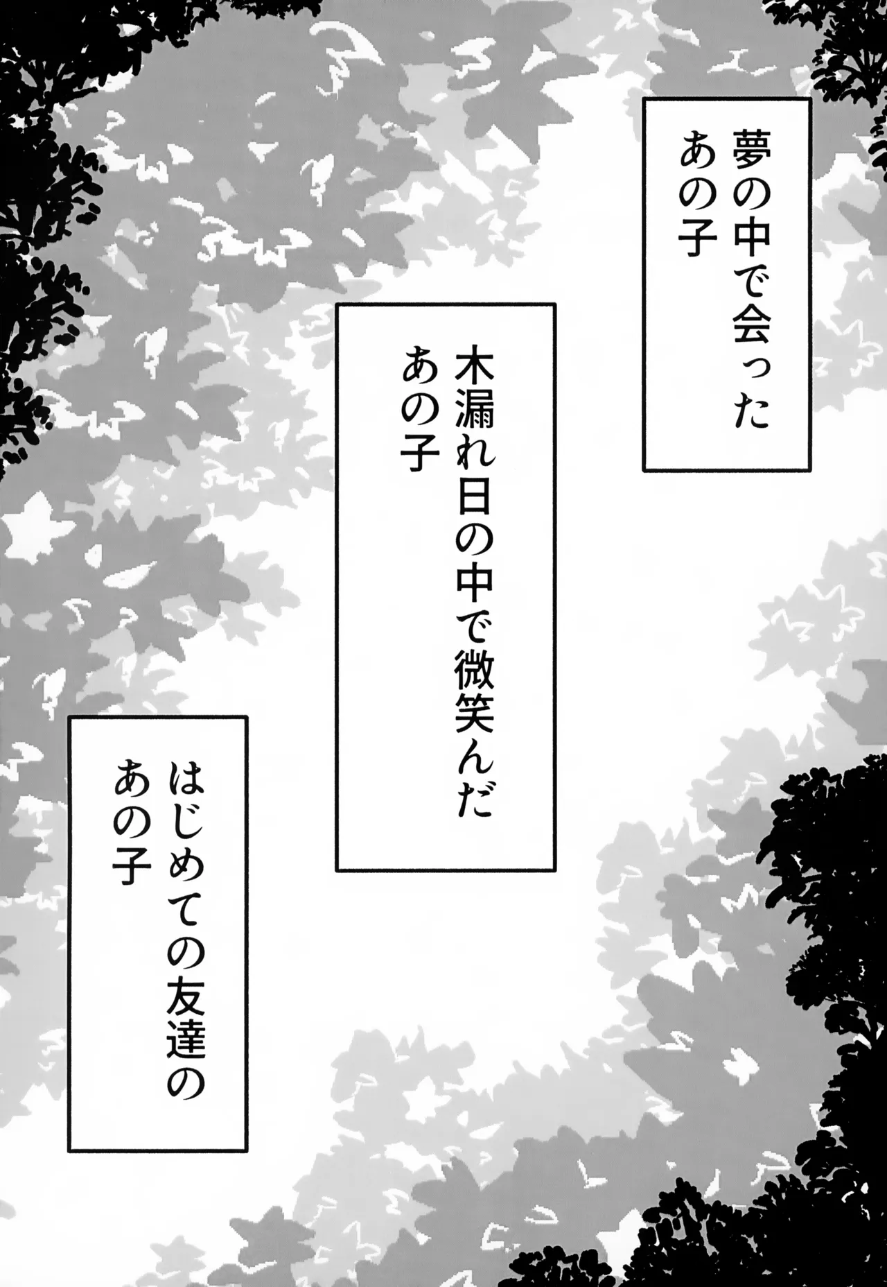 [いろどり絵巻 (ひよこびより)] はじめての・・・。 Page.29
