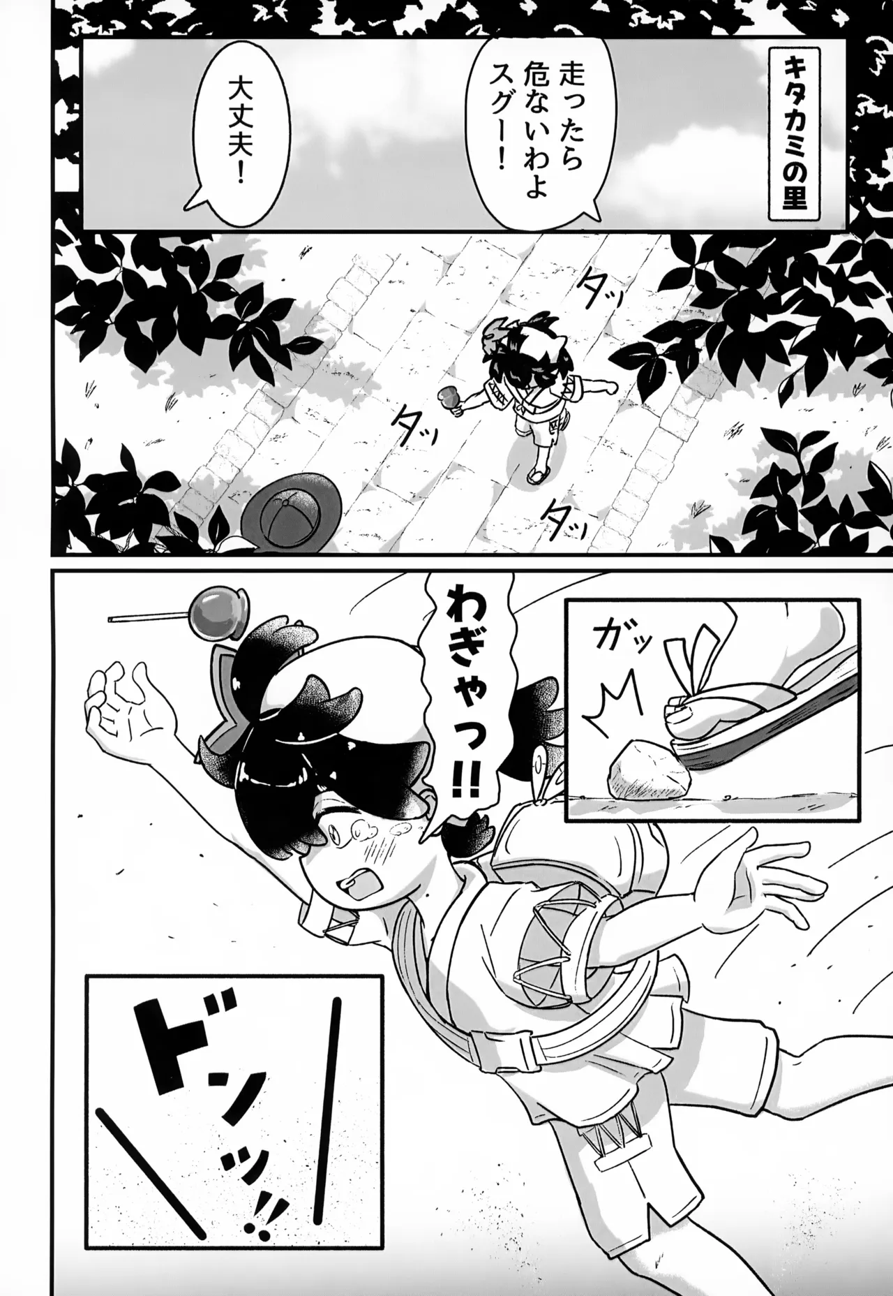 [いろどり絵巻 (ひよこびより)] はじめての・・・。 Page.3