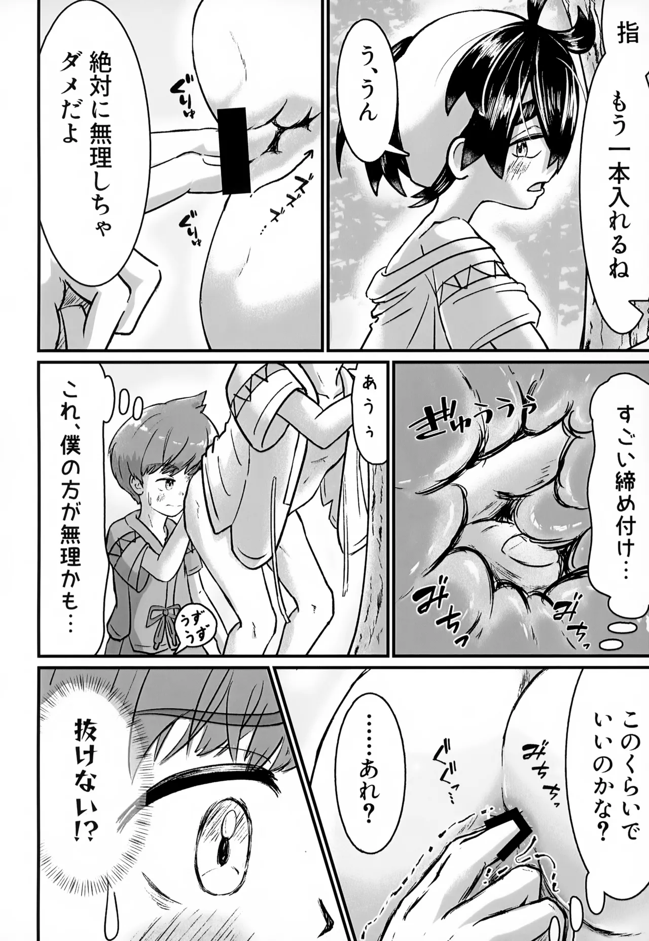 [いろどり絵巻 (ひよこびより)] はじめての・・・。 Page.37
