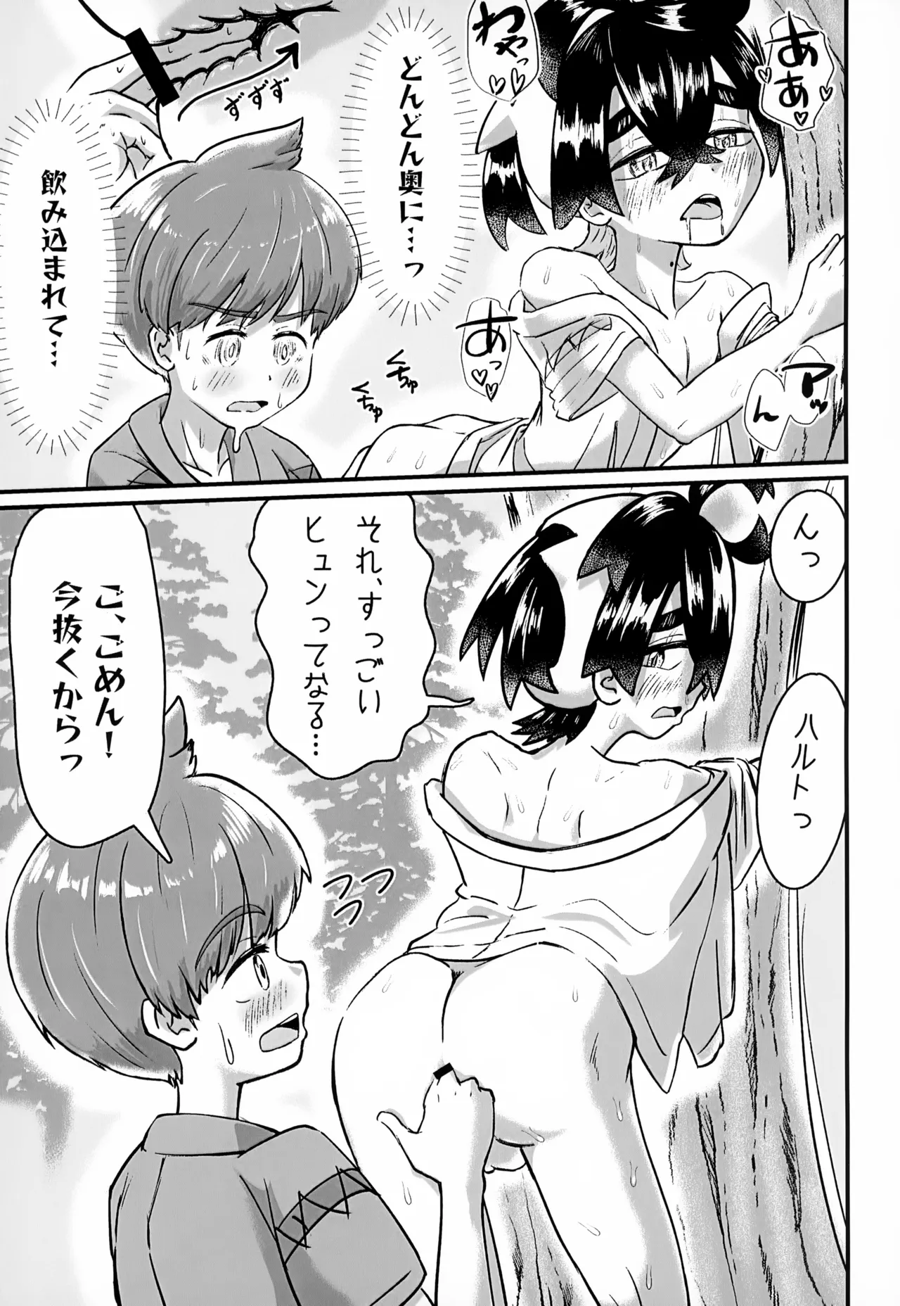 [いろどり絵巻 (ひよこびより)] はじめての・・・。 Page.38