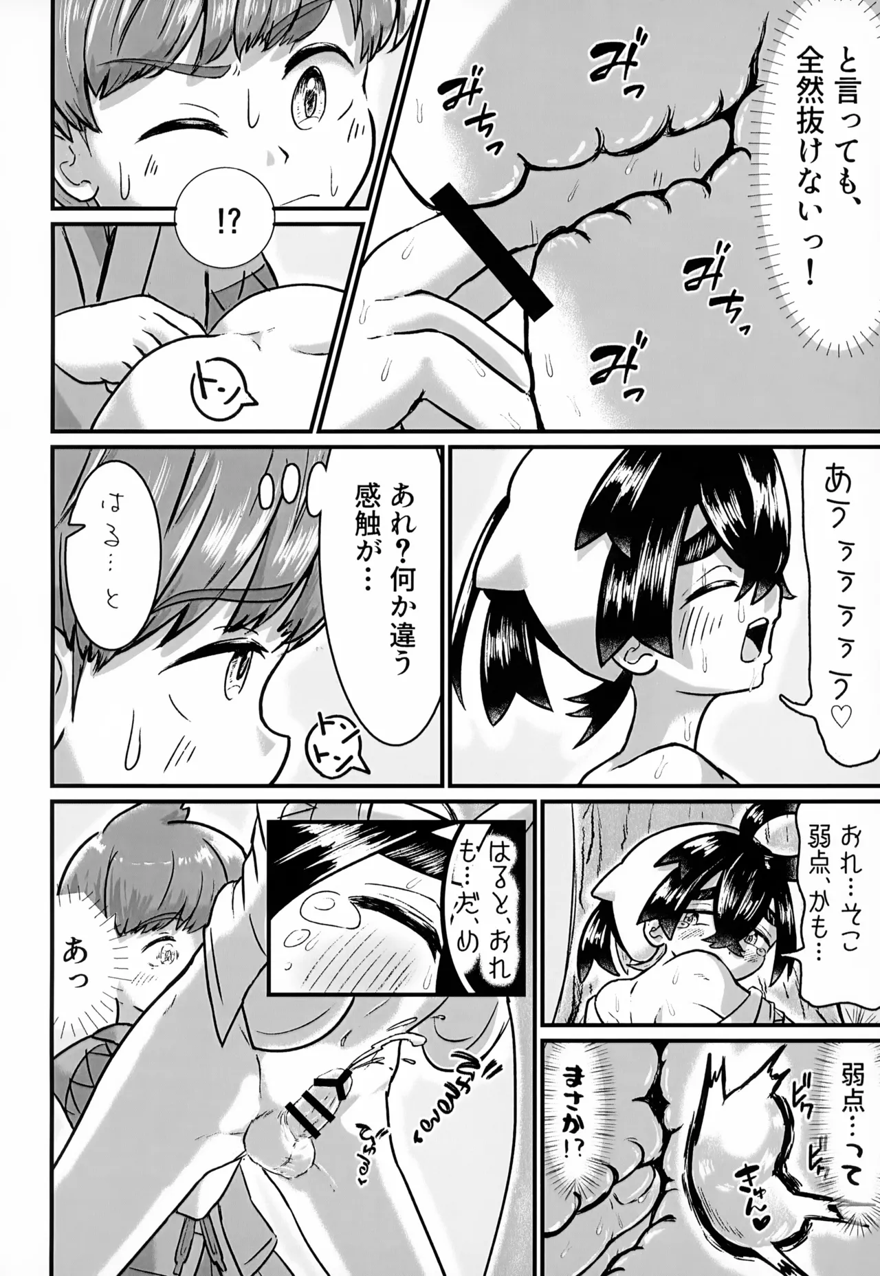 [いろどり絵巻 (ひよこびより)] はじめての・・・。 Page.39