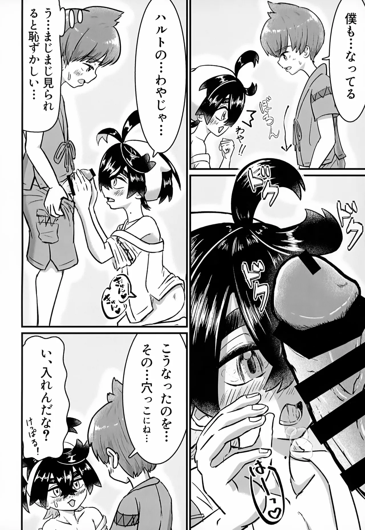 [いろどり絵巻 (ひよこびより)] はじめての・・・。 Page.41