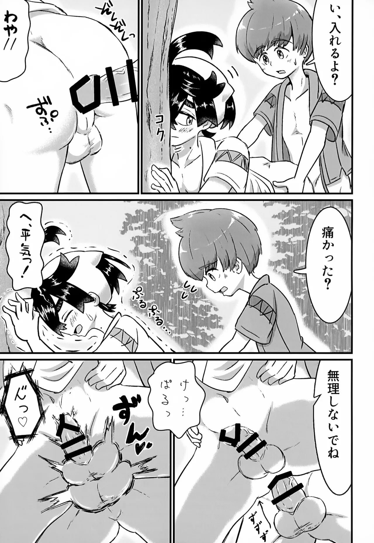 [いろどり絵巻 (ひよこびより)] はじめての・・・。 Page.42