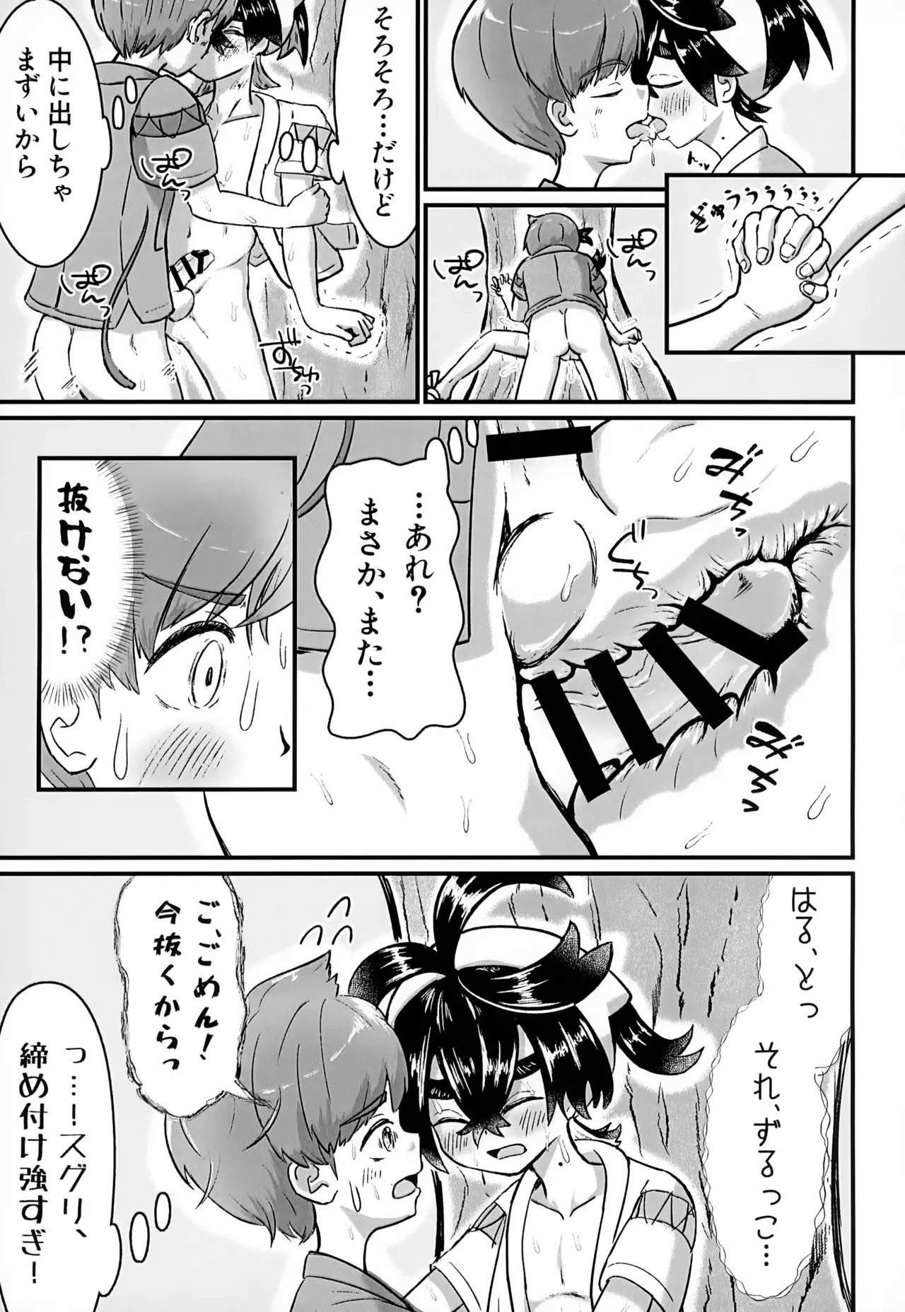 [いろどり絵巻 (ひよこびより)] はじめての・・・。 Page.48