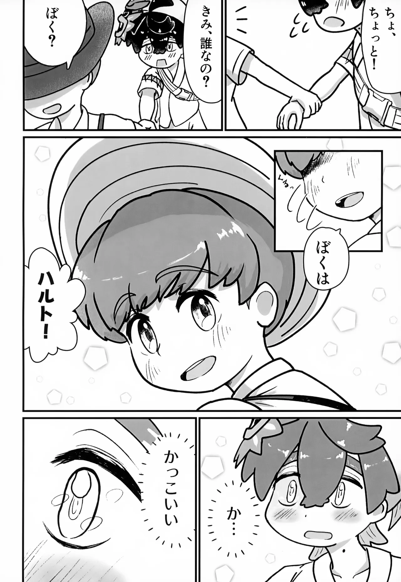 [いろどり絵巻 (ひよこびより)] はじめての・・・。 Page.5