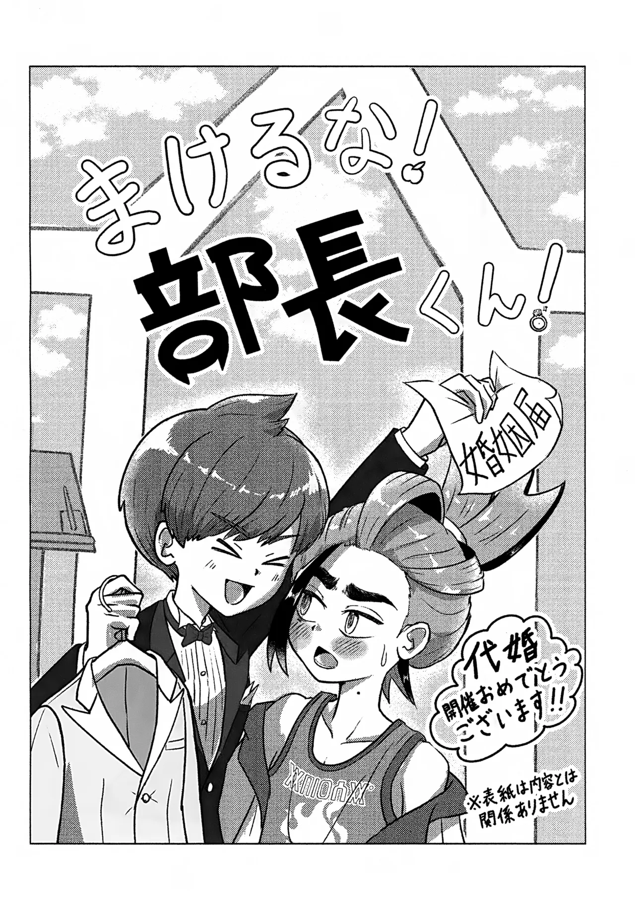 [いろどり絵巻 (ひよこびより)] はじめての・・・。 Page.55