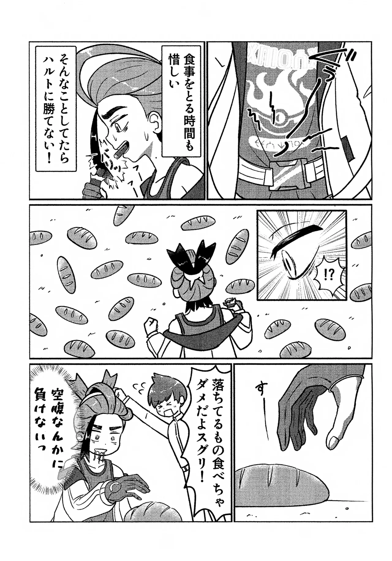 [いろどり絵巻 (ひよこびより)] はじめての・・・。 Page.56
