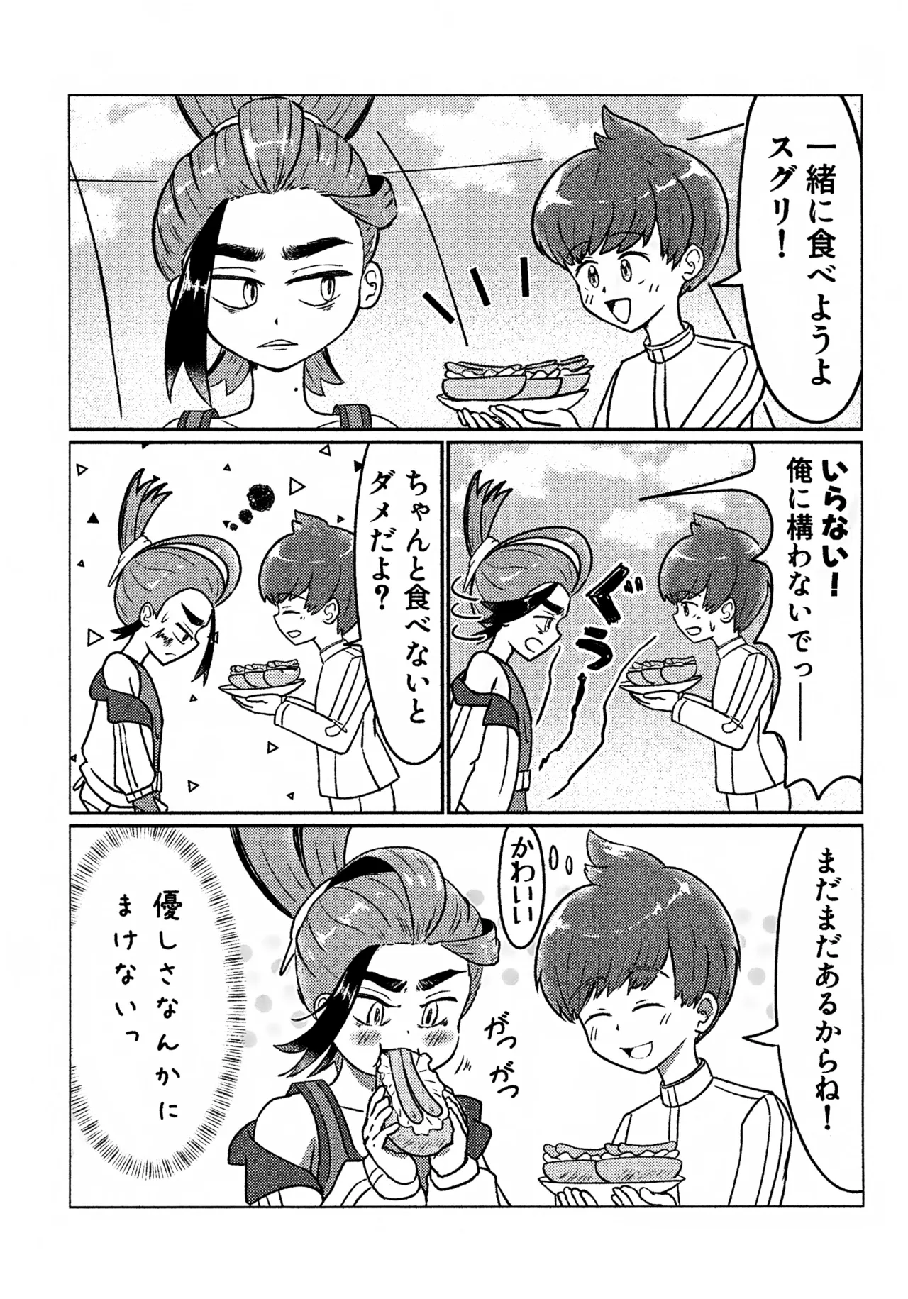 [いろどり絵巻 (ひよこびより)] はじめての・・・。 Page.58