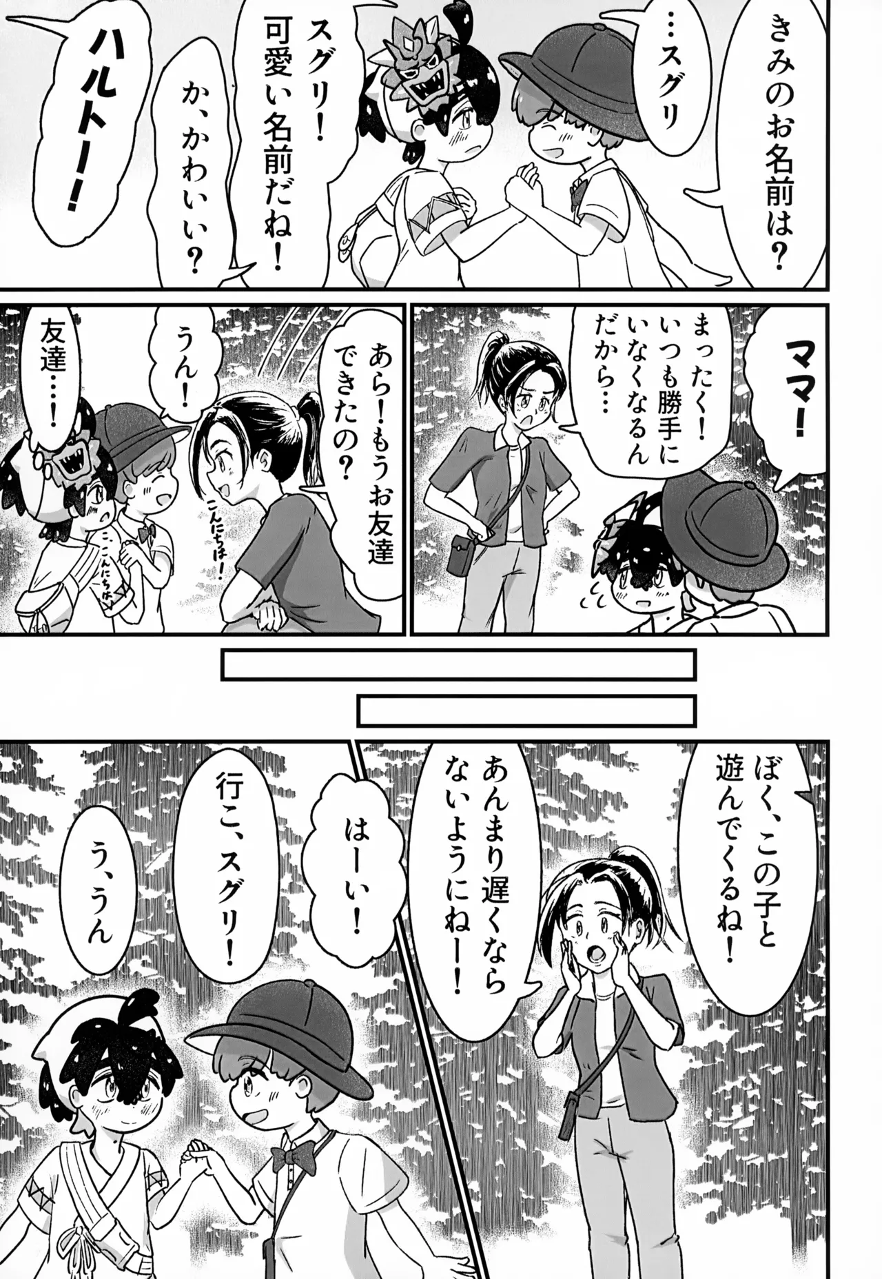 [いろどり絵巻 (ひよこびより)] はじめての・・・。 Page.6