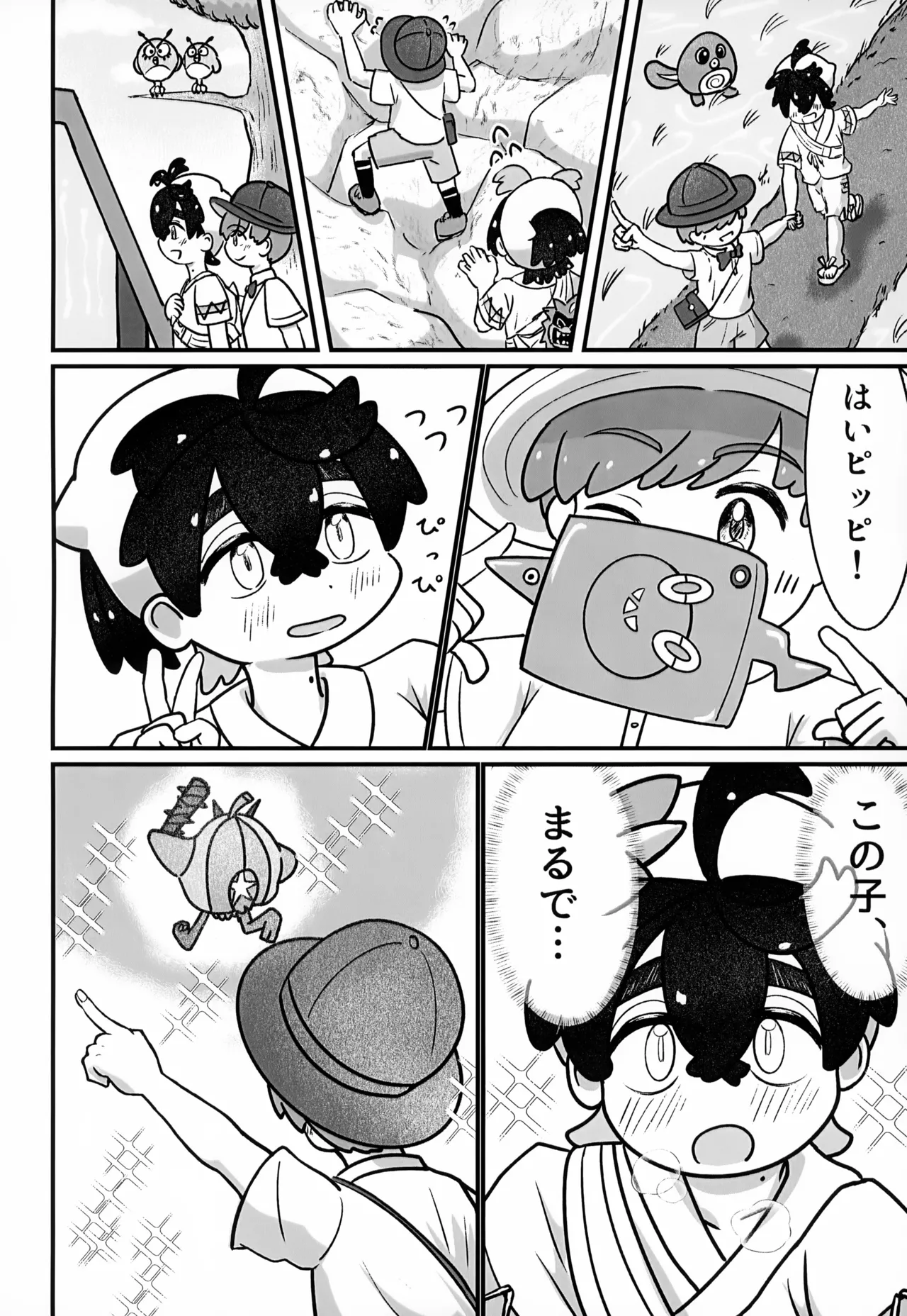[いろどり絵巻 (ひよこびより)] はじめての・・・。 Page.7