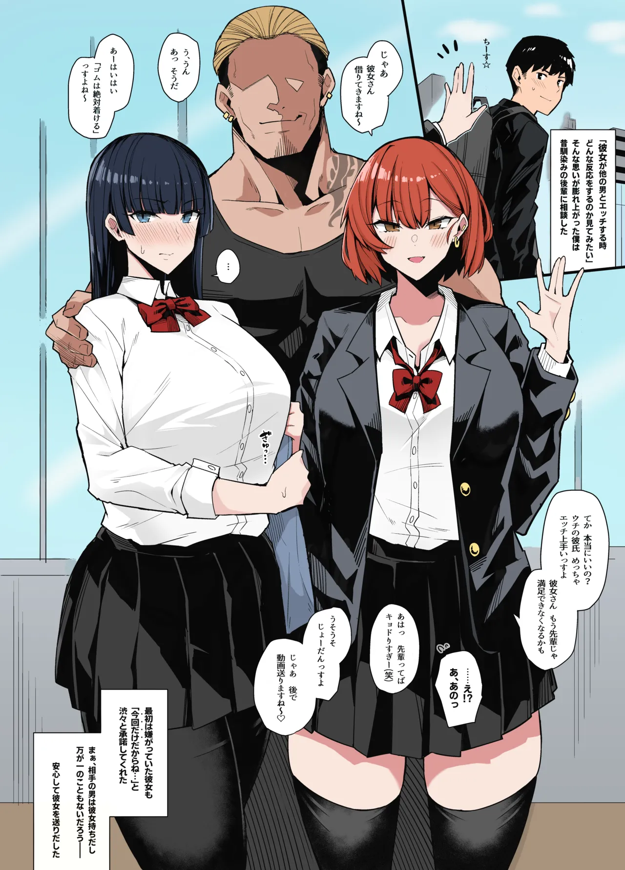 ギャル仲介寝取らせ [カラー化]