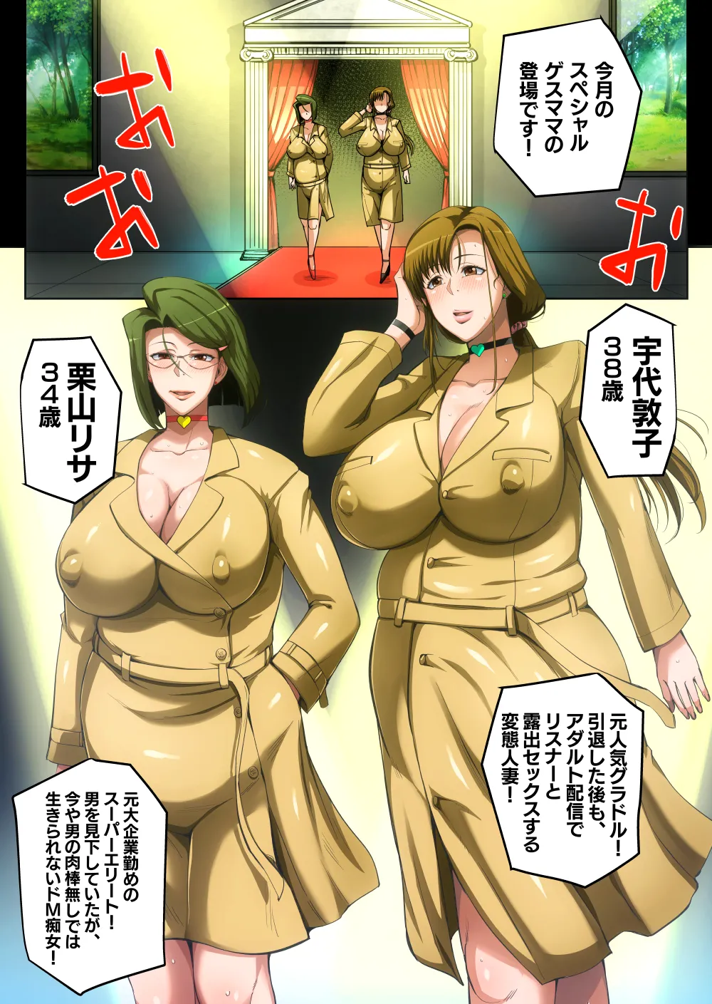 ゲスママ不貞同記 人妻の税密クラプ温 Page.11