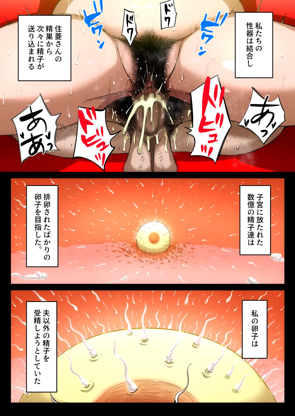 ゲスママ不貞同記 人妻の税密クラプ温 Page.115