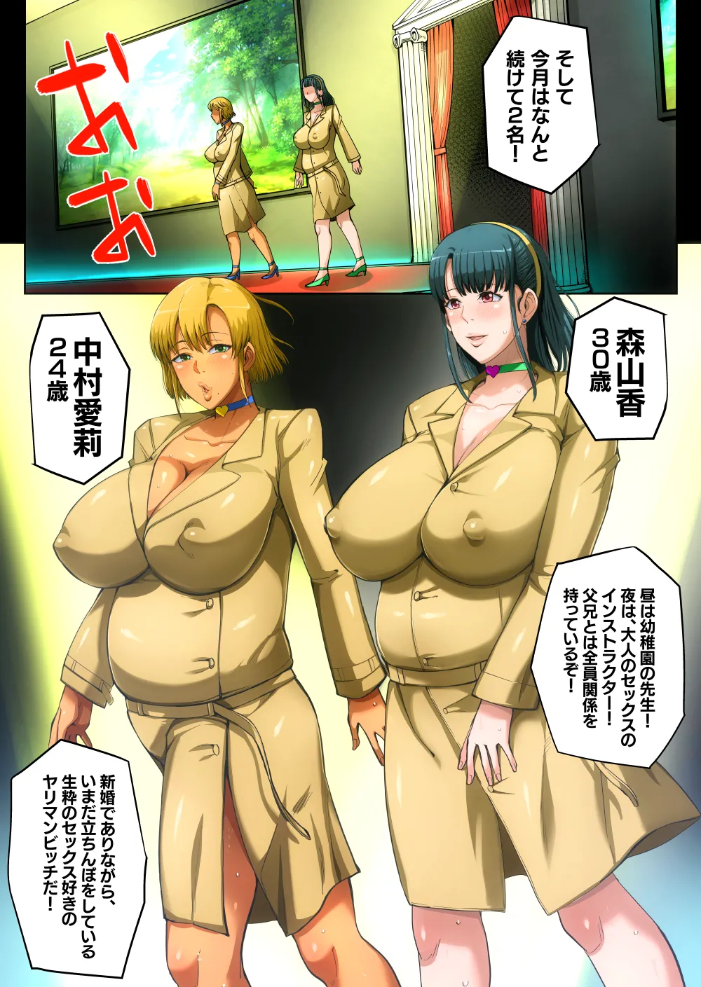 ゲスママ不貞同記 人妻の税密クラプ温 Page.12