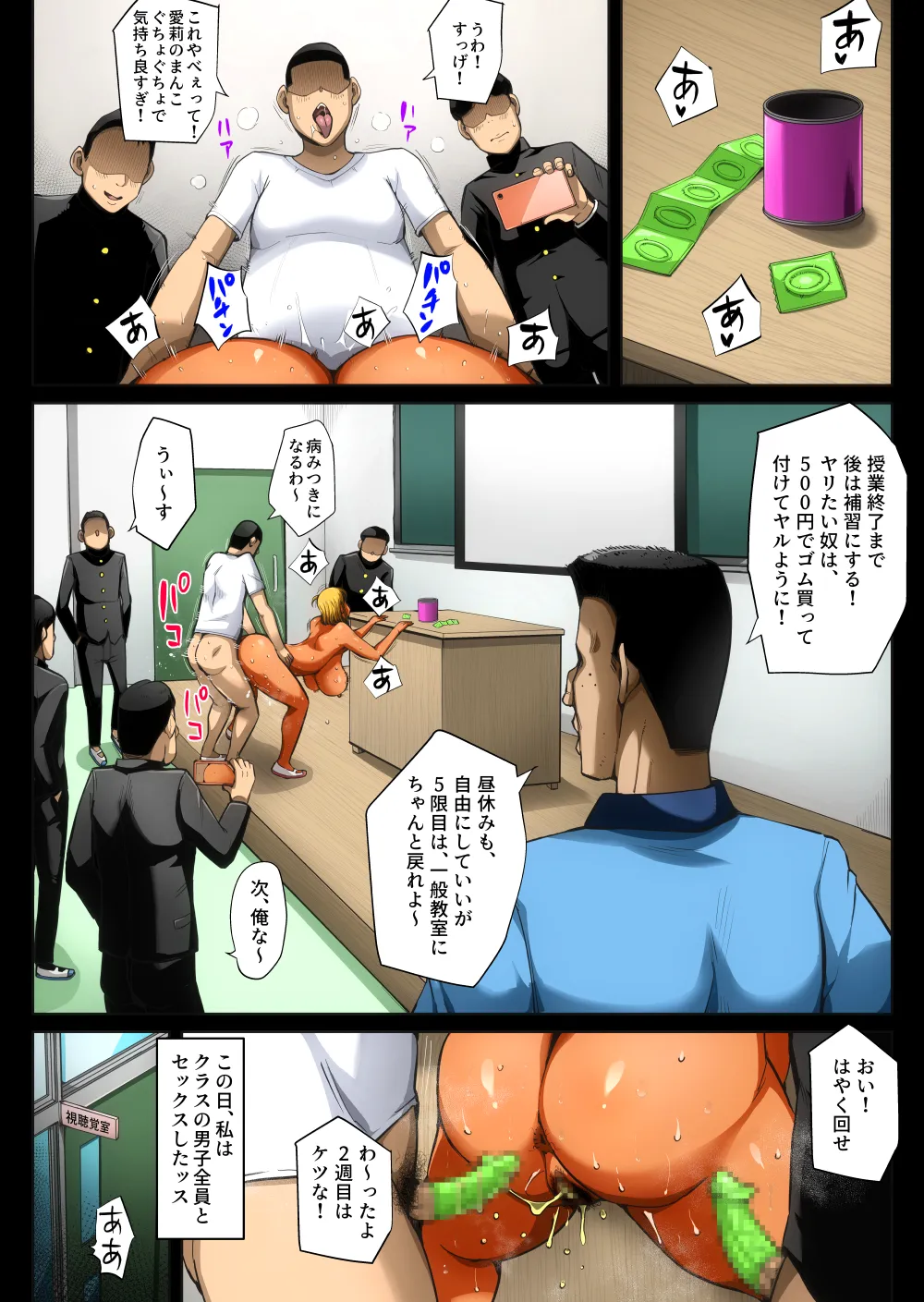ゲスママ不貞同記 人妻の税密クラプ温 Page.141