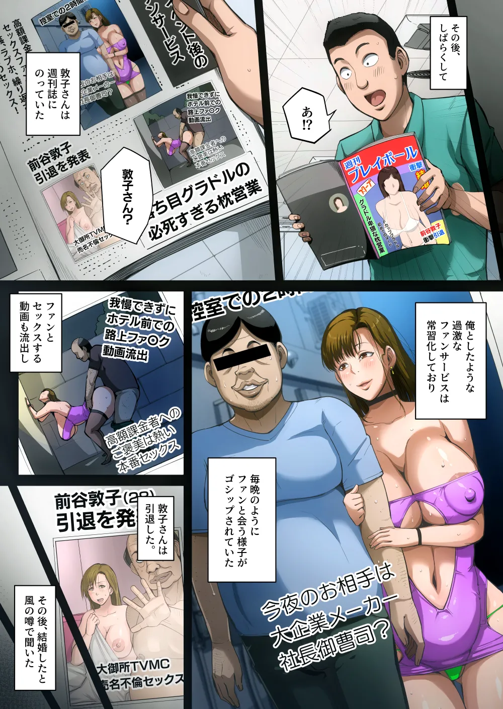 ゲスママ不貞同記 人妻の税密クラプ温 Page.56