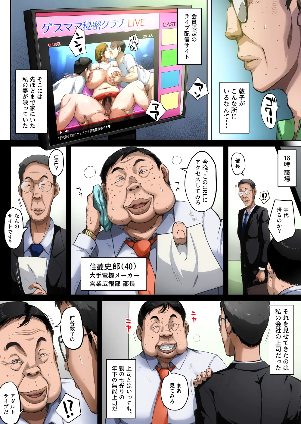 ゲスママ不貞同記 人妻の税密クラプ温 Page.73