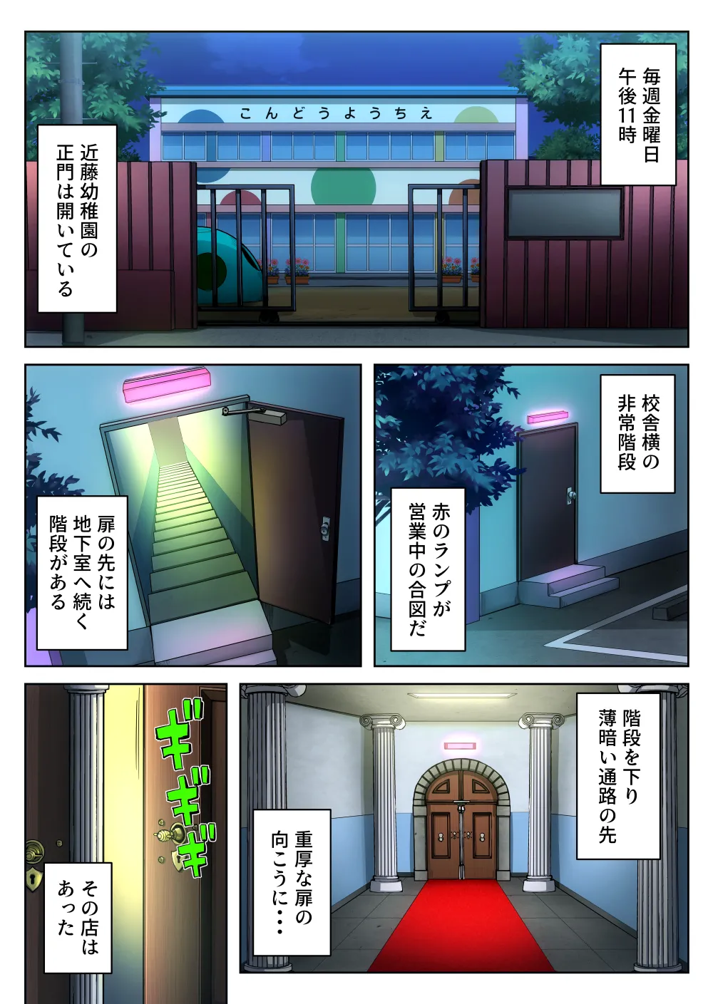 ゲスママ不貞同記 人妻の税密クラプ温 Page.9