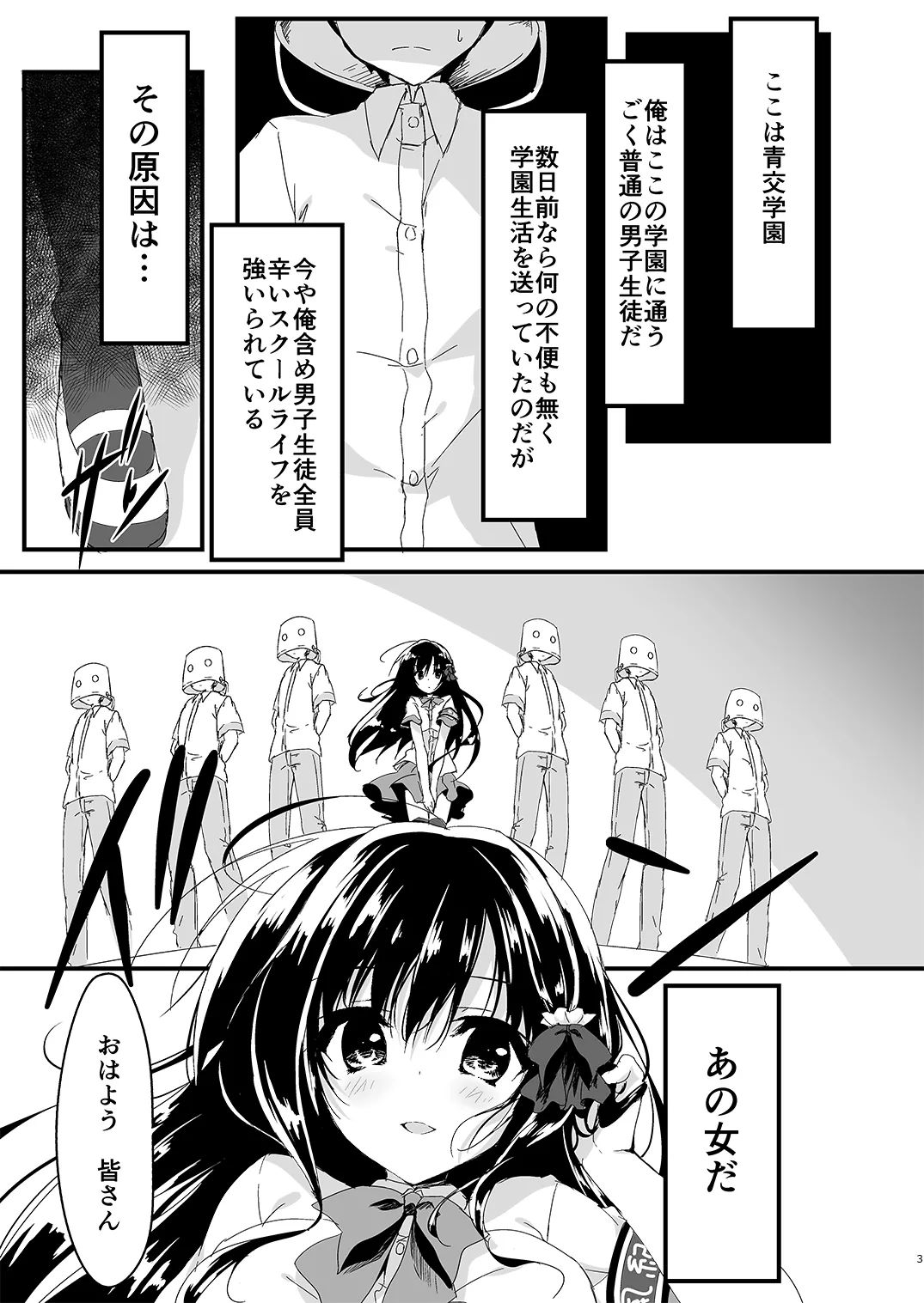 会長シリーズ1，2，3 Page.3