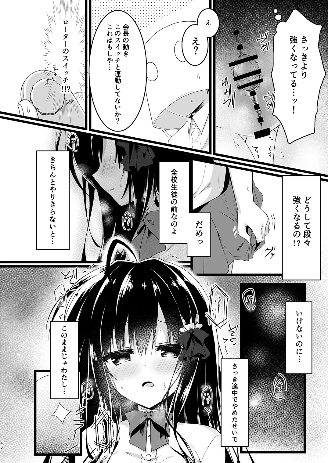会長シリーズ1，2，3 Page.40