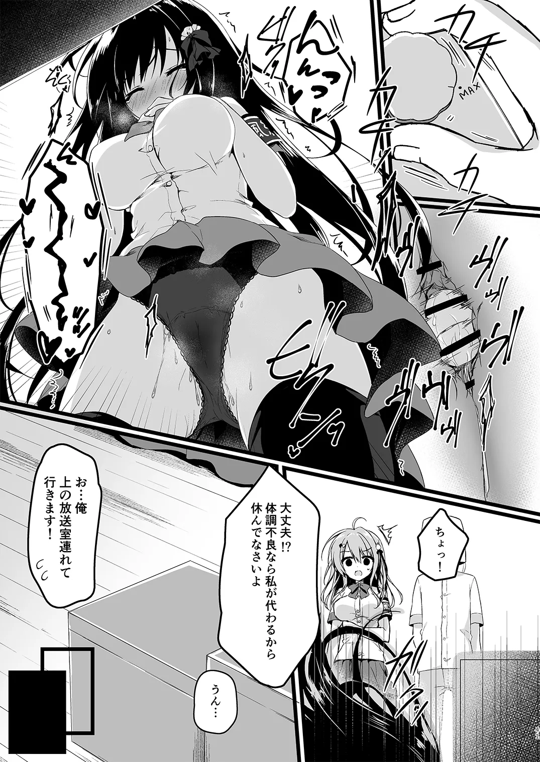 会長シリーズ1，2，3 Page.41